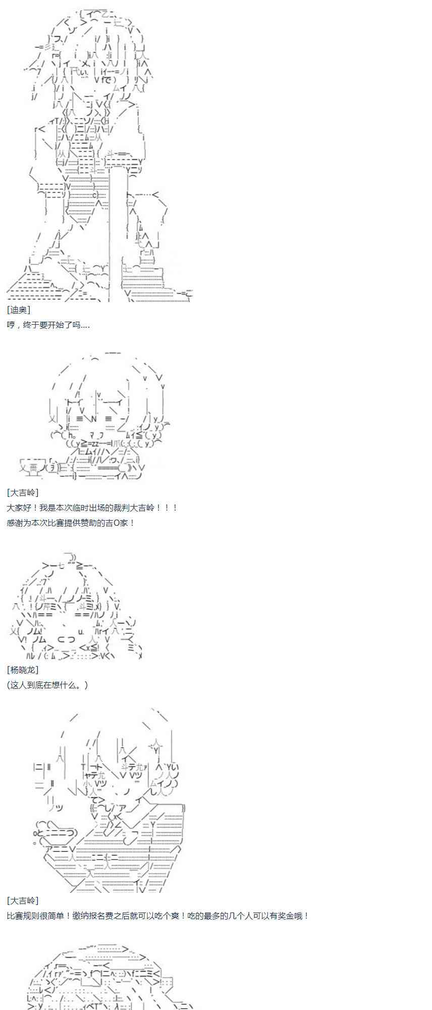 第38话 校庆周(1/2)-第79话
