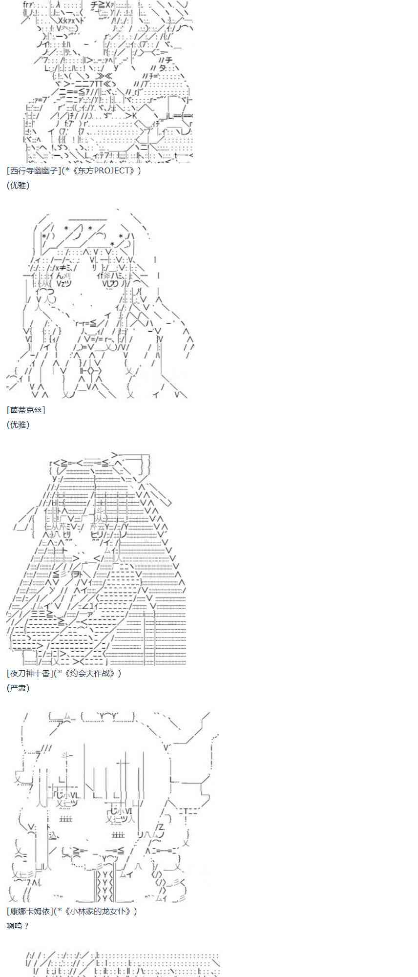 达斯·维达好像在霍格沃兹武术学校教魔法的样子 - 第38话 校庆周(1/2) - 1