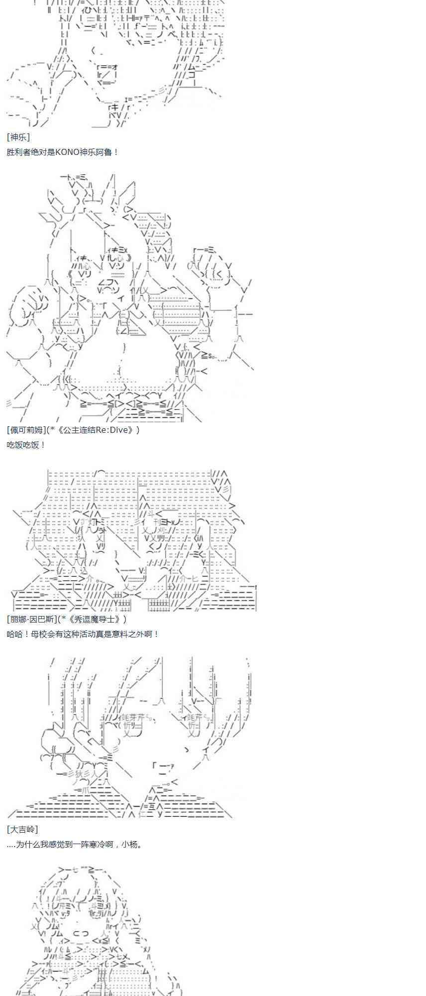 第38话 校庆周(1/2)-第79话