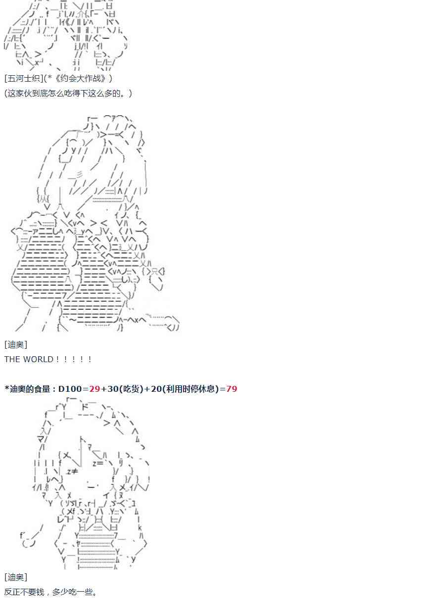 达斯·维达好像在霍格沃兹武术学校教魔法的样子 - 第38话 校庆周(1/2) - 7