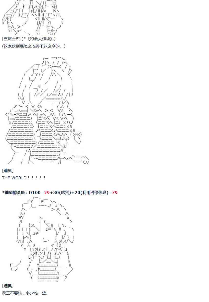 第38话 校庆周(1/2)-第79话