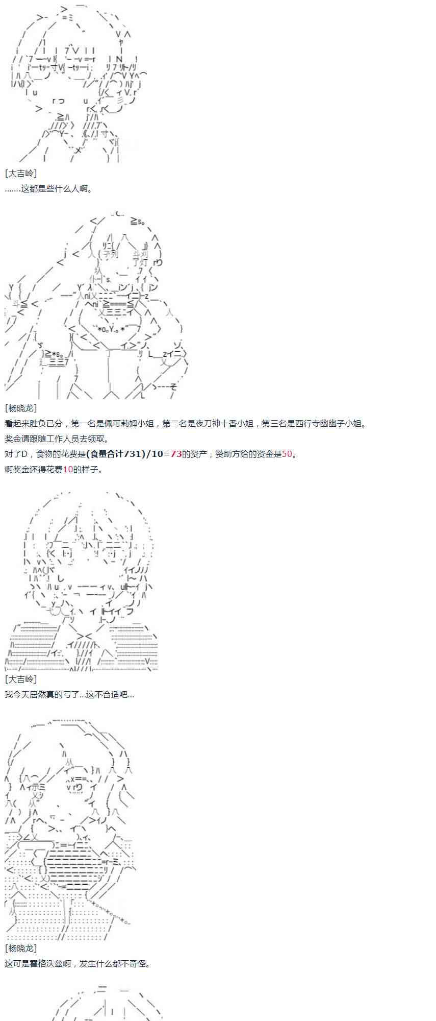 第38话 校庆周(1/2)-第79话