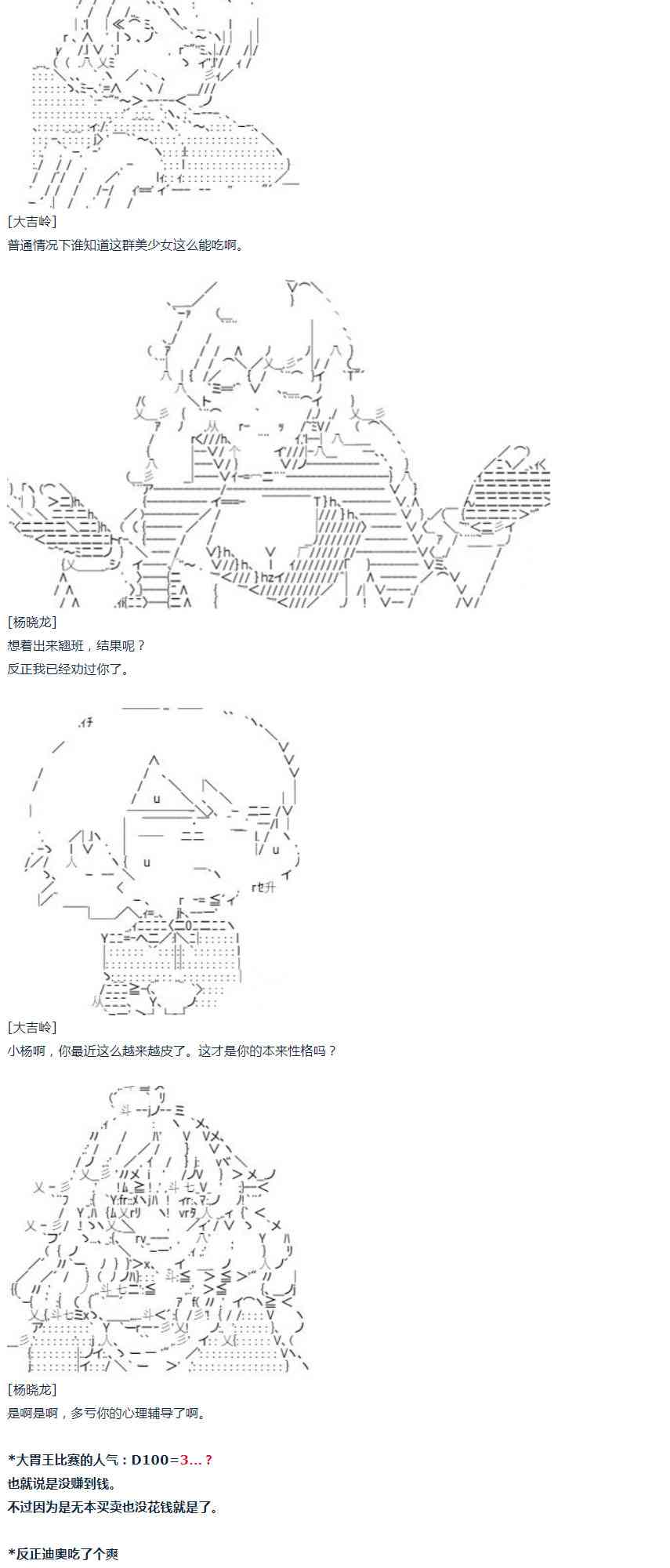 达斯·维达好像在霍格沃兹武术学校教魔法的样子 - 第38话 校庆周(2/2) - 3