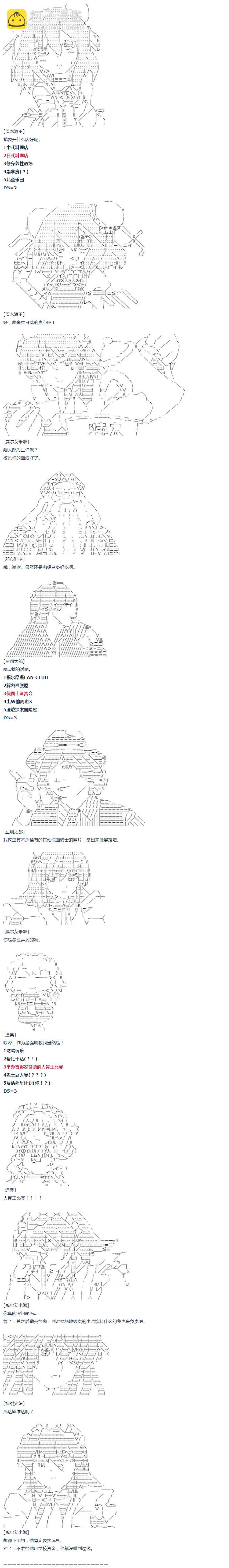 第38话 校庆周(1/2)-第79话