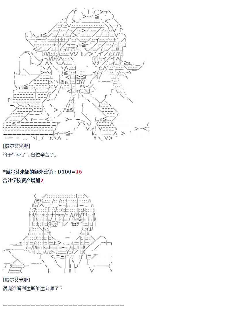 第38话 校庆周(1/2)-第79话