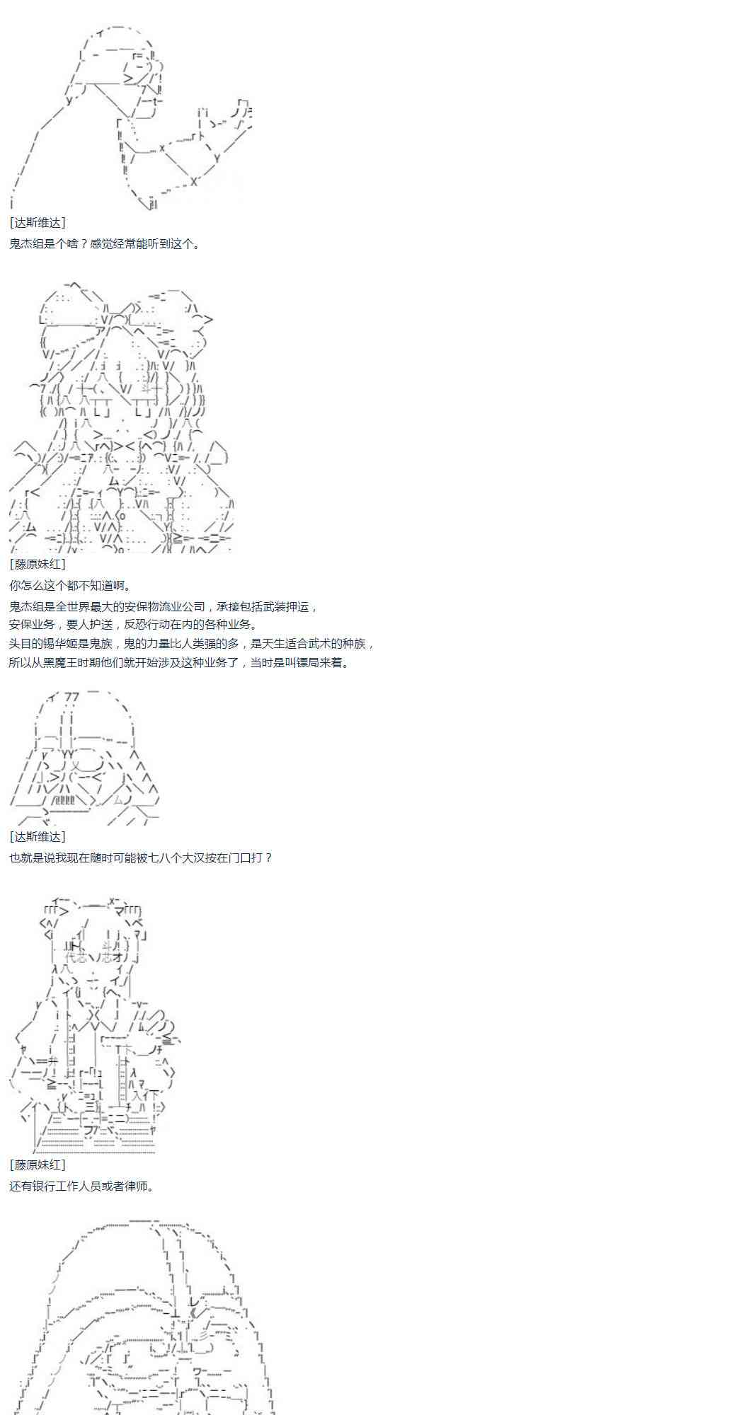 达斯·维达好像在霍格沃兹武术学校教魔法的样子 - 第38话 校庆周(2/2) - 4