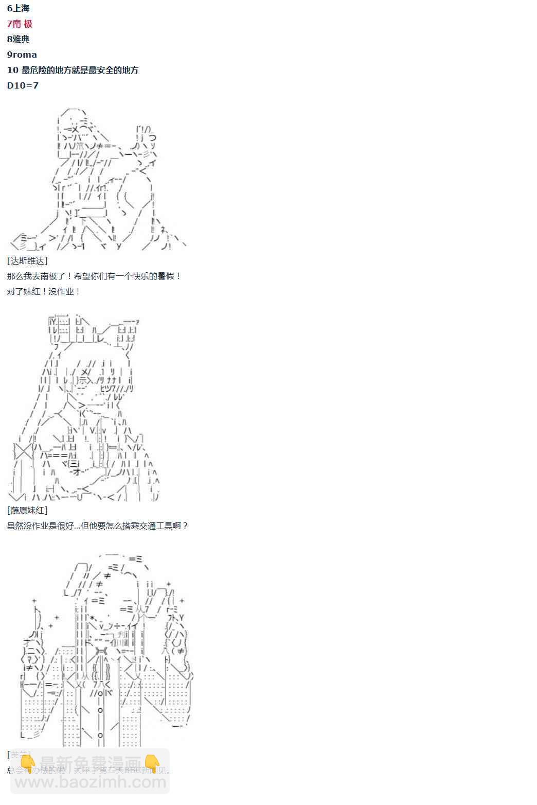 达斯·维达好像在霍格沃兹武术学校教魔法的样子 - 第38话 校庆周(2/2) - 2