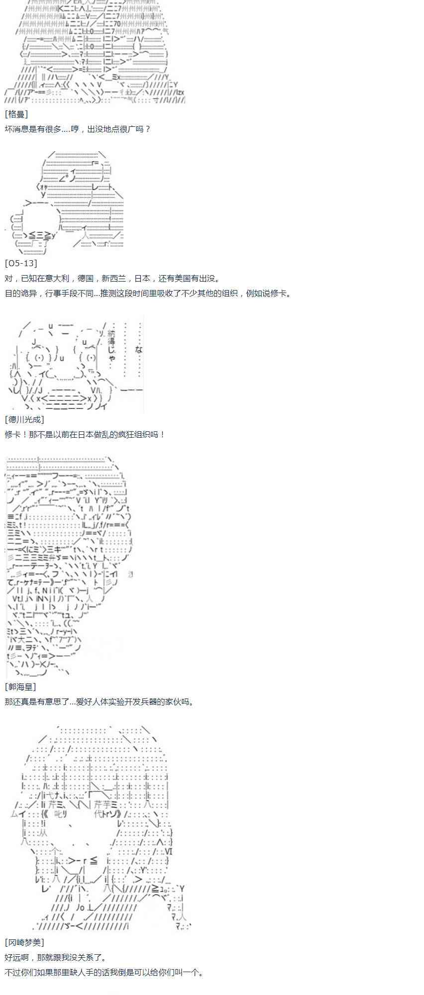 达斯·维达好像在霍格沃兹武术学校教魔法的样子 - 第38话 校庆周(2/2) - 1