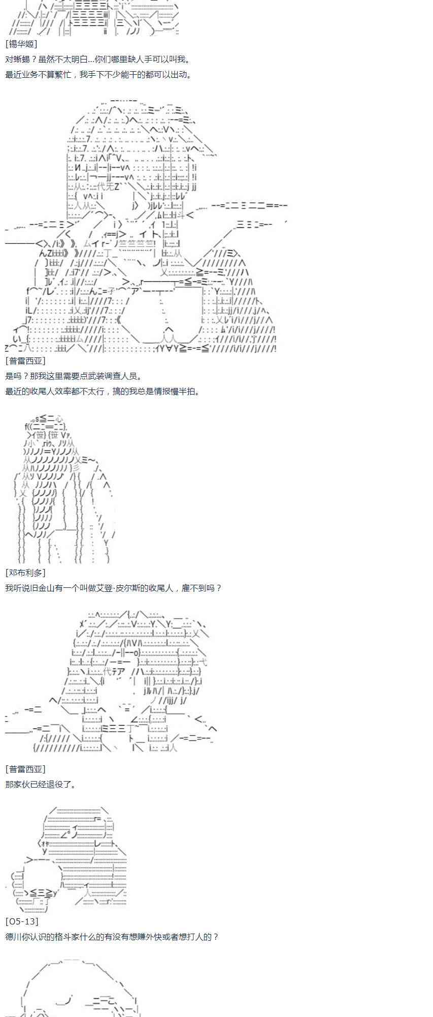 达斯·维达好像在霍格沃兹武术学校教魔法的样子 - 第38话 校庆周(2/2) - 4