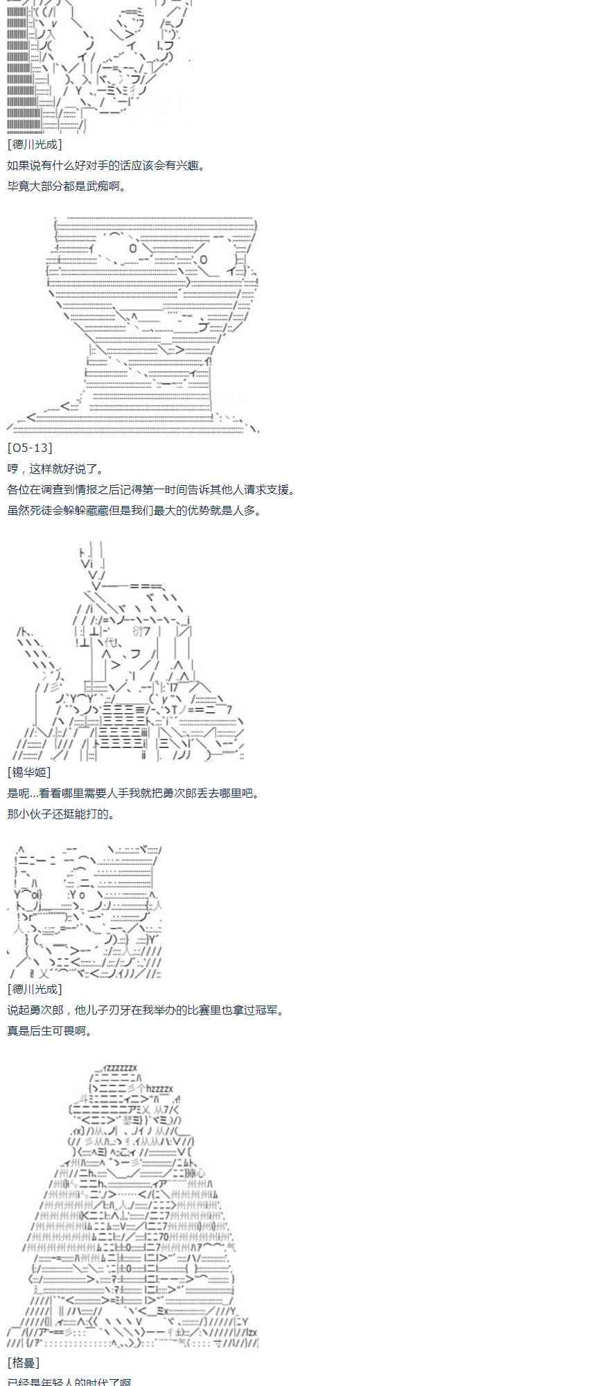 达斯·维达好像在霍格沃兹武术学校教魔法的样子 - 第38话 校庆周(2/2) - 1