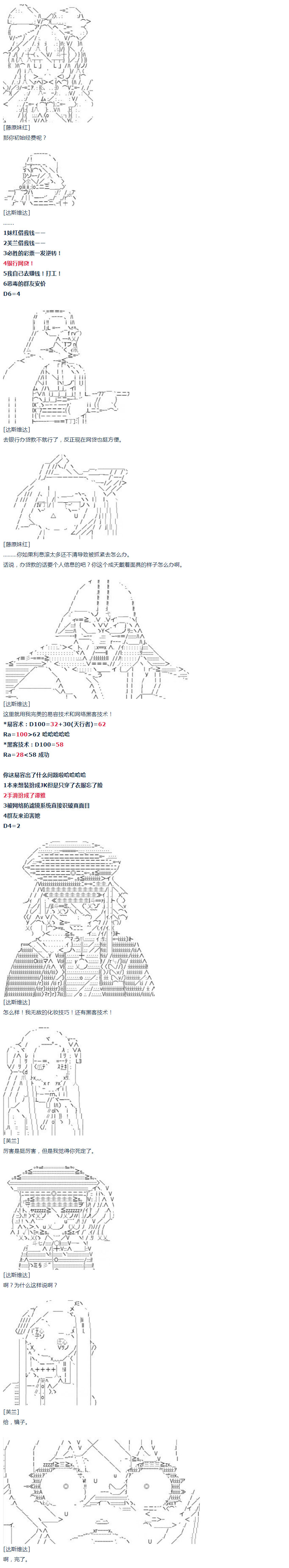 达斯·维达好像在霍格沃兹武术学校教魔法的样子 - 第38话 校庆周(1/2) - 7