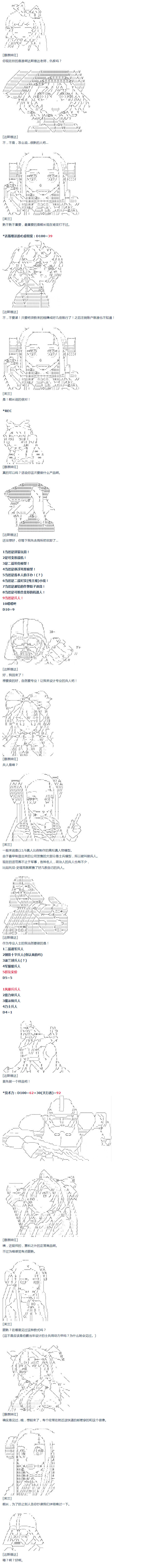 第38话 校庆周(1/2)-第79话