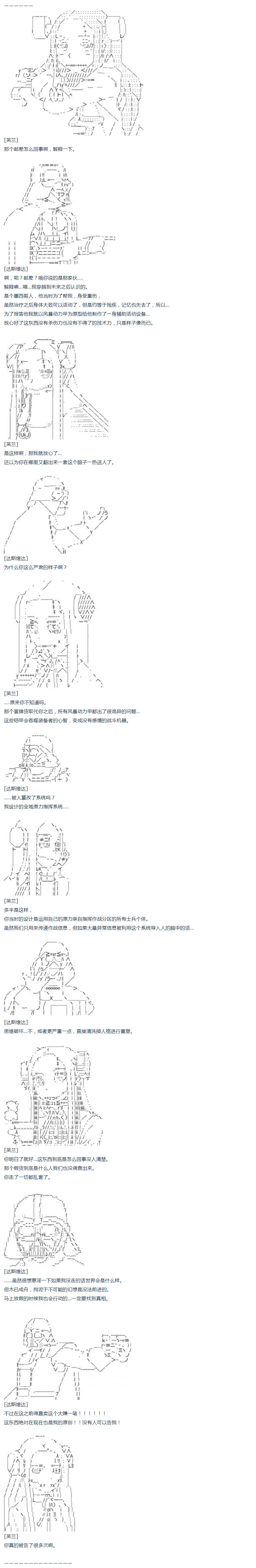 第38话 校庆周(1/2)-第79话