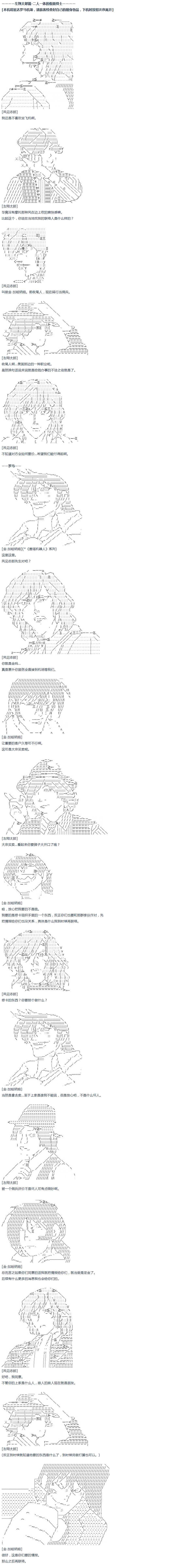 第39话 暑假 翔太郎篇 上(1/2)-第81话