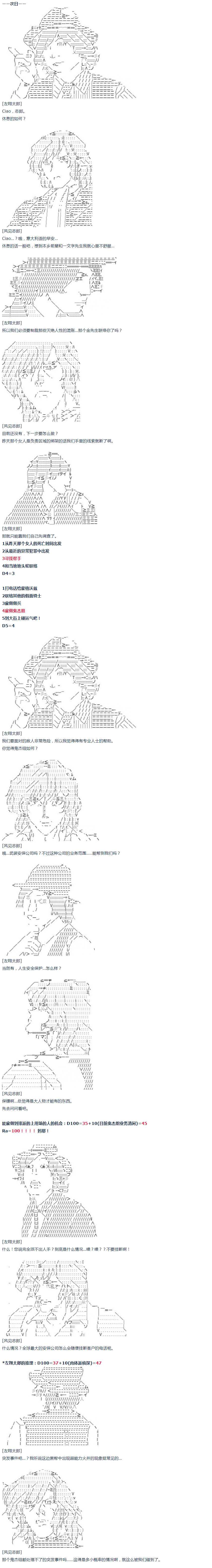 第39话 暑假 翔太郎篇 上(1/2)-第81话