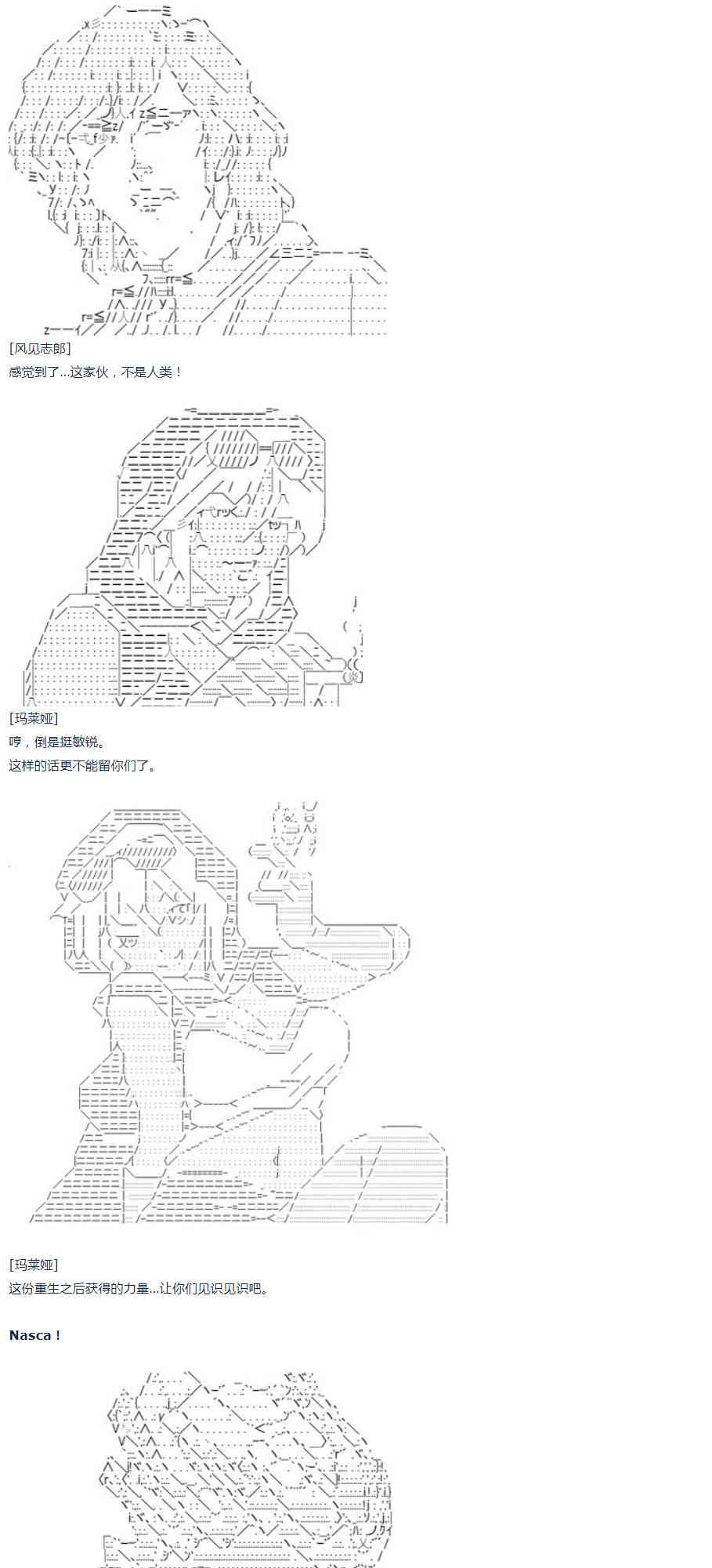 第39话 暑假 翔太郎篇 上(1/2)-第81话