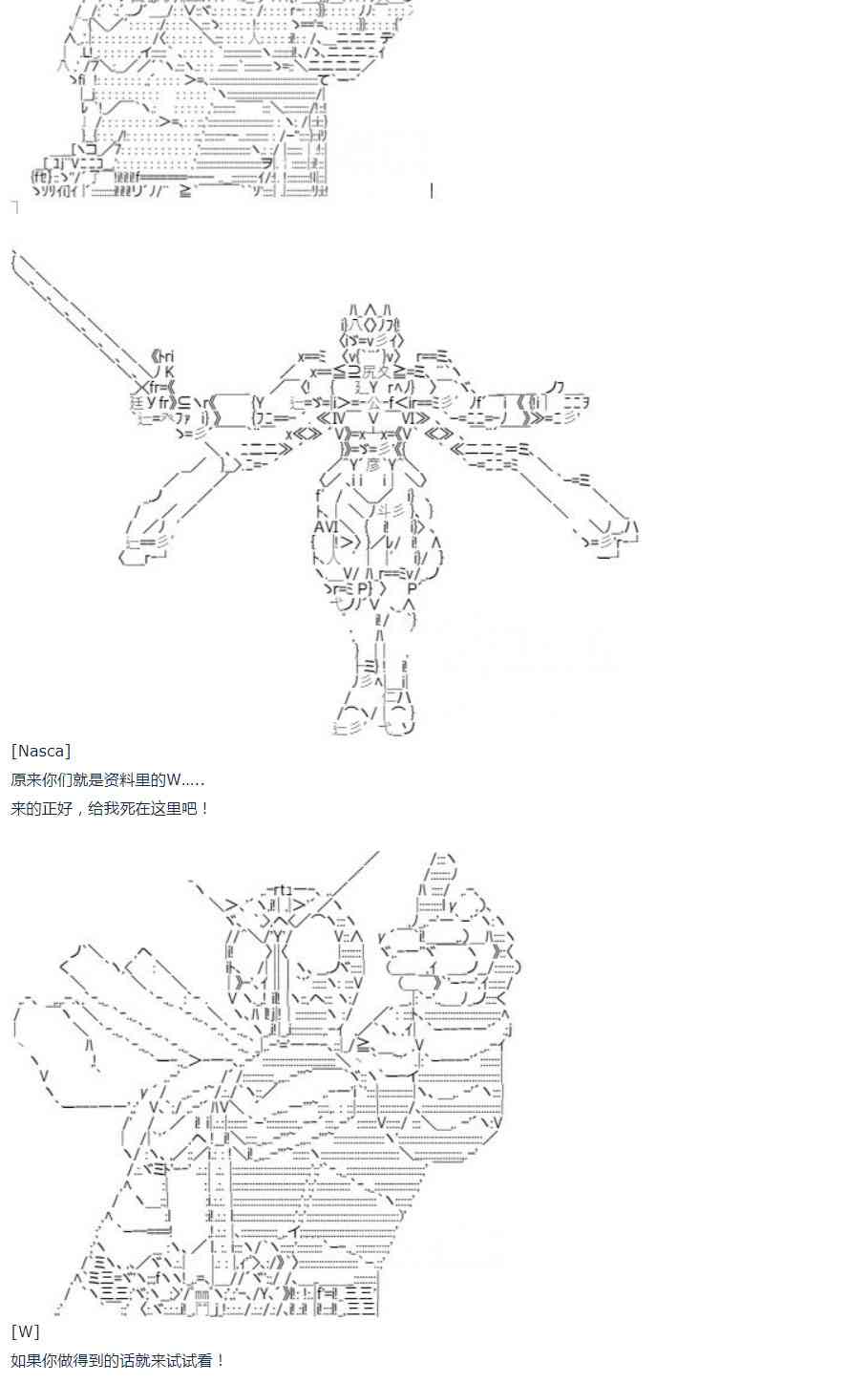 达斯·维达好像在霍格沃兹武术学校教魔法的样子 - 第39话 暑假 翔太郎篇 上(1/2) - 3