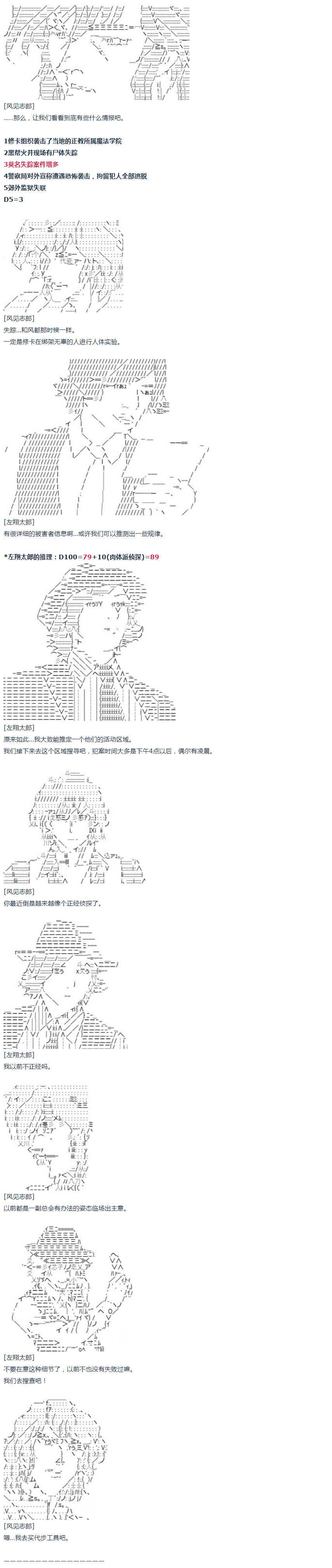 第39话 暑假 翔太郎篇 上(1/2)-第81话