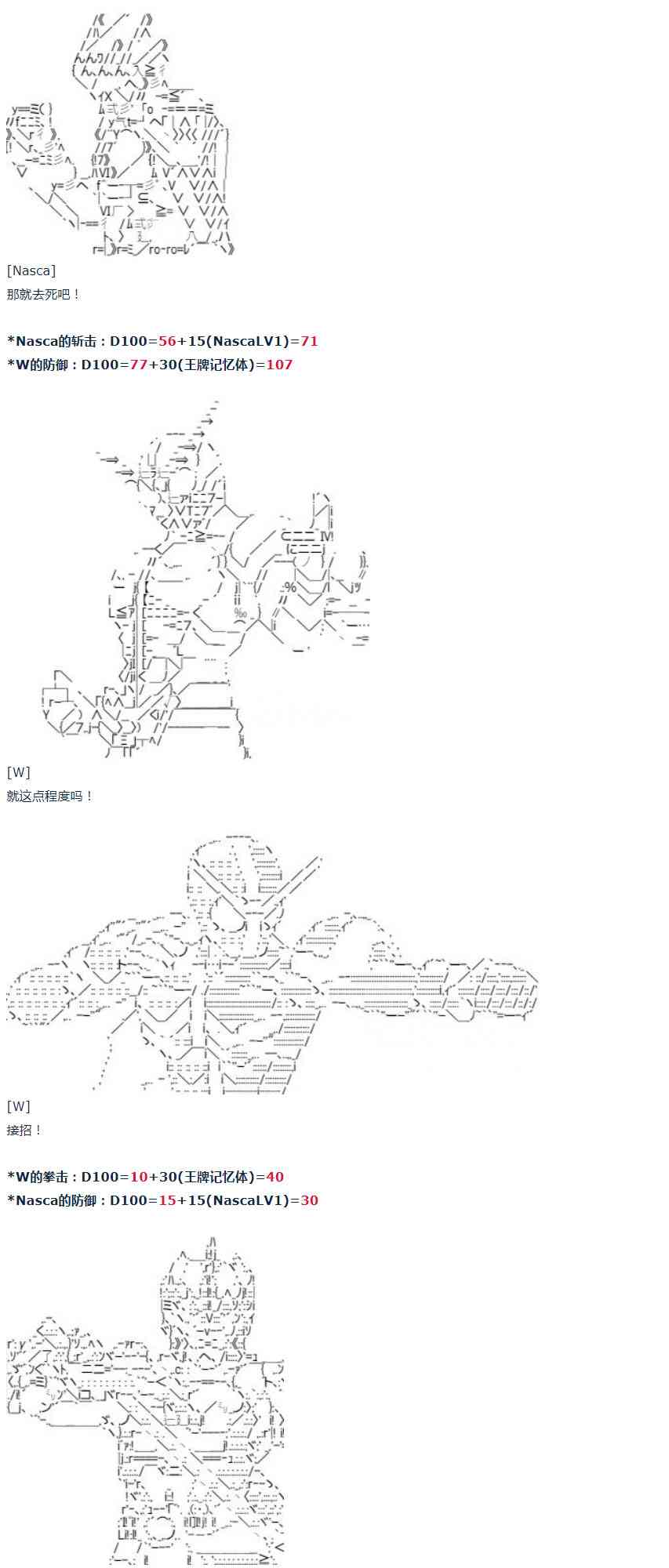 第39话 暑假 翔太郎篇 上(1/2)-第81话