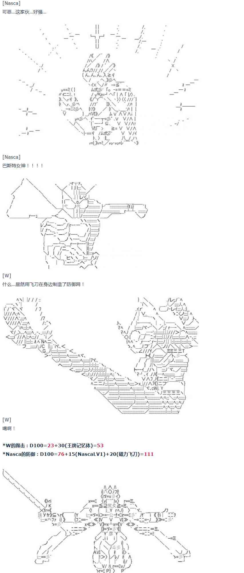 达斯·维达好像在霍格沃兹武术学校教魔法的样子 - 第39话 暑假 翔太郎篇 上(1/2) - 5