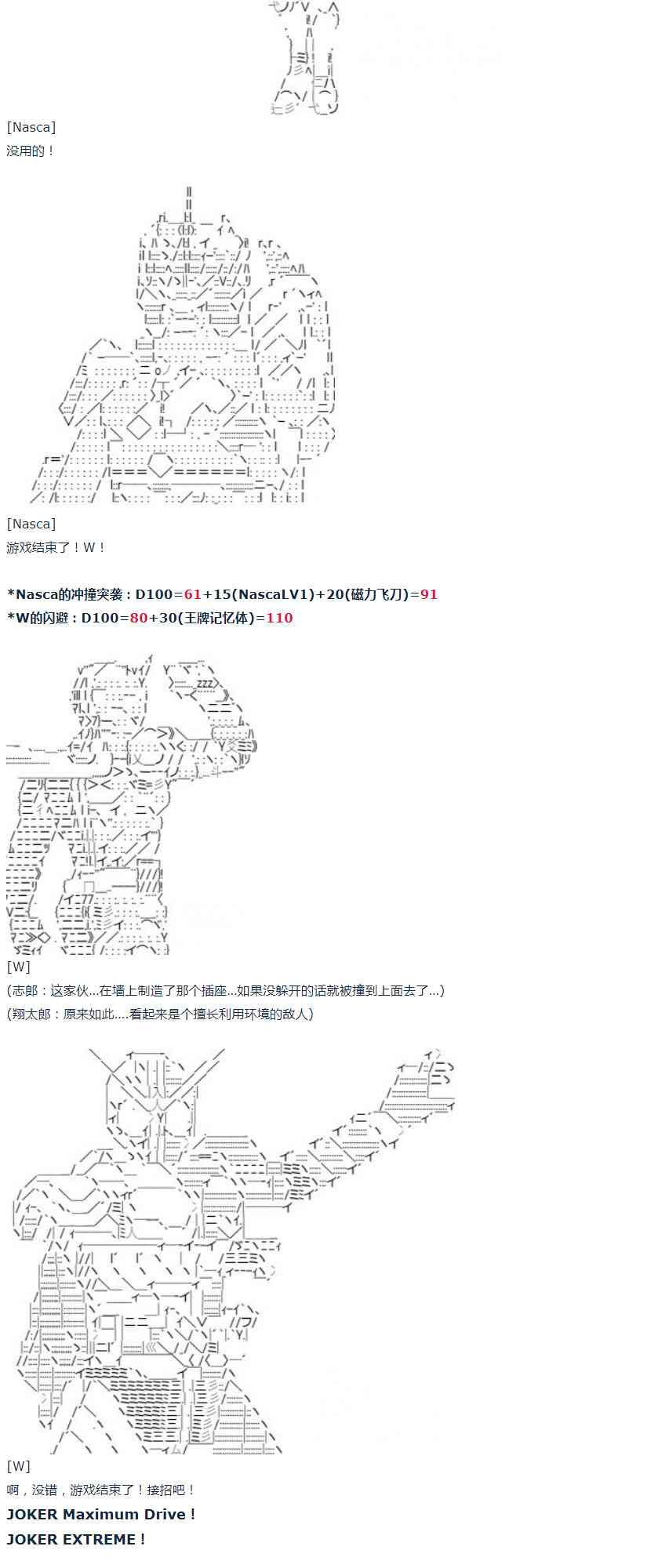 第39话 暑假 翔太郎篇 上(1/2)-第81话