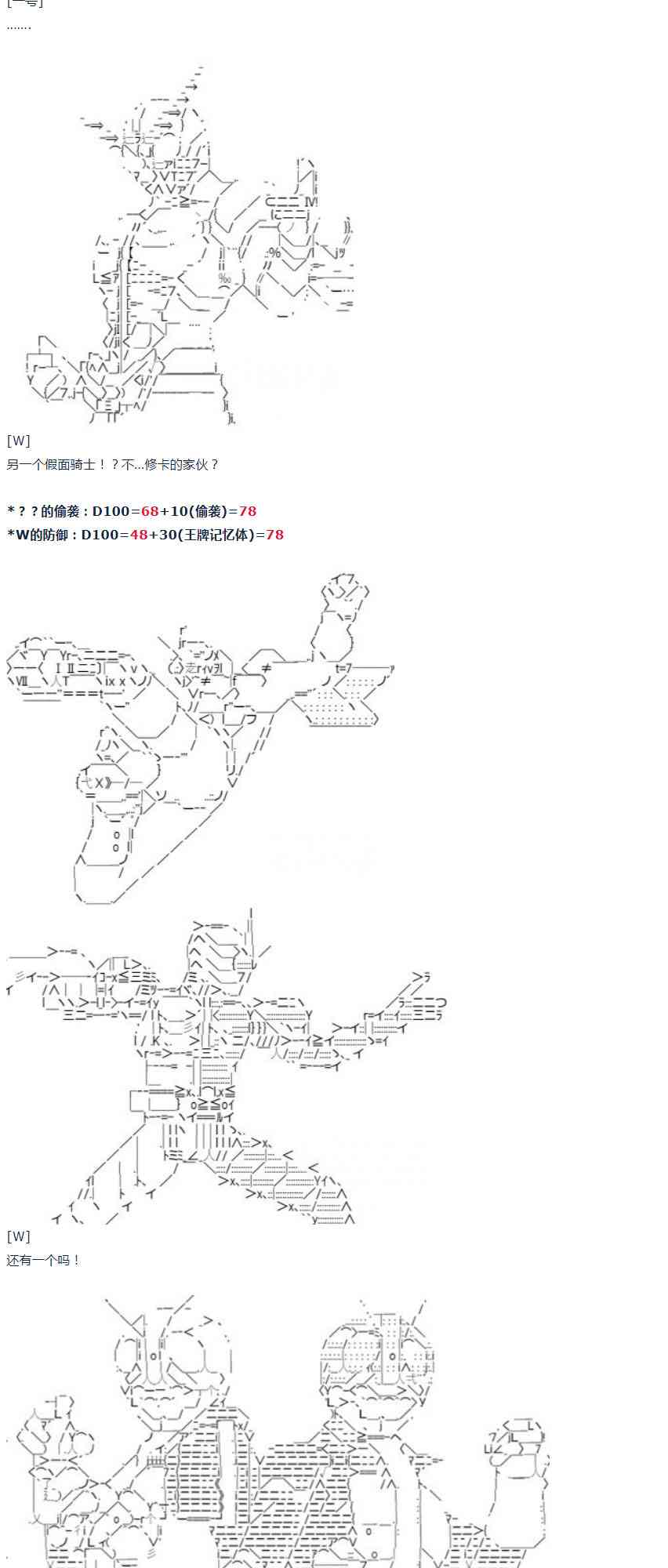 達斯·維達好像在霍格沃茲武術學校教魔法的樣子 - 第39話 暑假 翔太郎篇 上(1/2) - 2