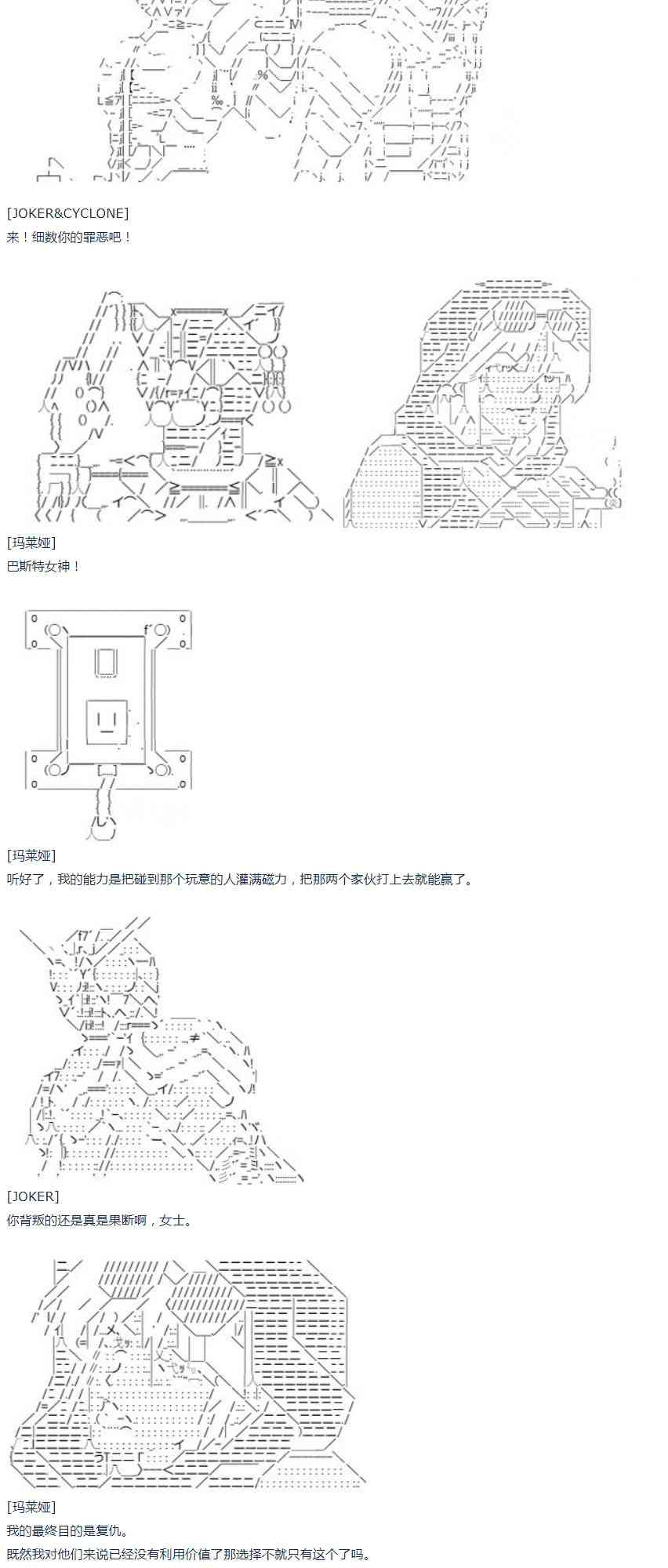 达斯·维达好像在霍格沃兹武术学校教魔法的样子 - 第39话 暑假 翔太郎篇 上(1/2) - 5