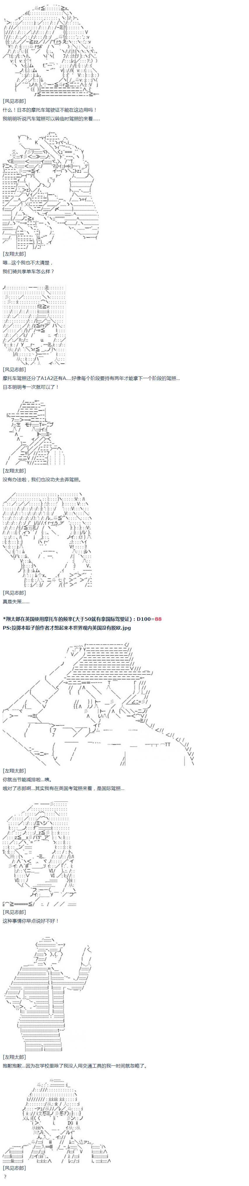 達斯·維達好像在霍格沃茲武術學校教魔法的樣子 - 第39話 暑假 翔太郎篇 上(1/2) - 3