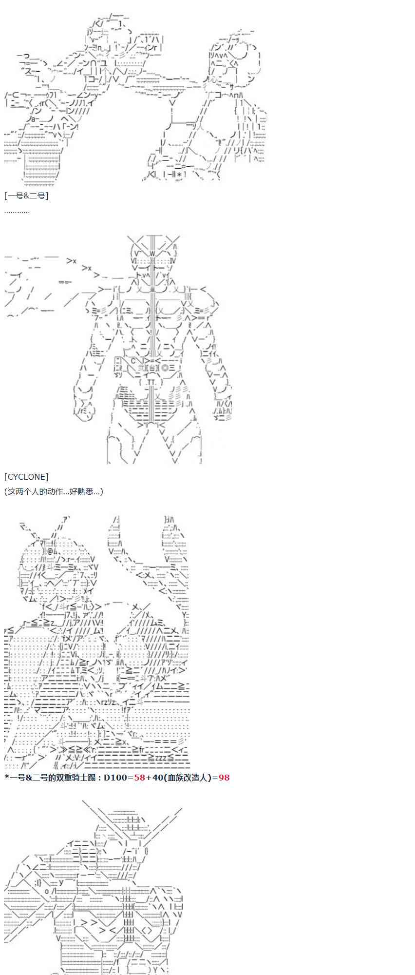 第39话 暑假 翔太郎篇 上(1/2)-第81话