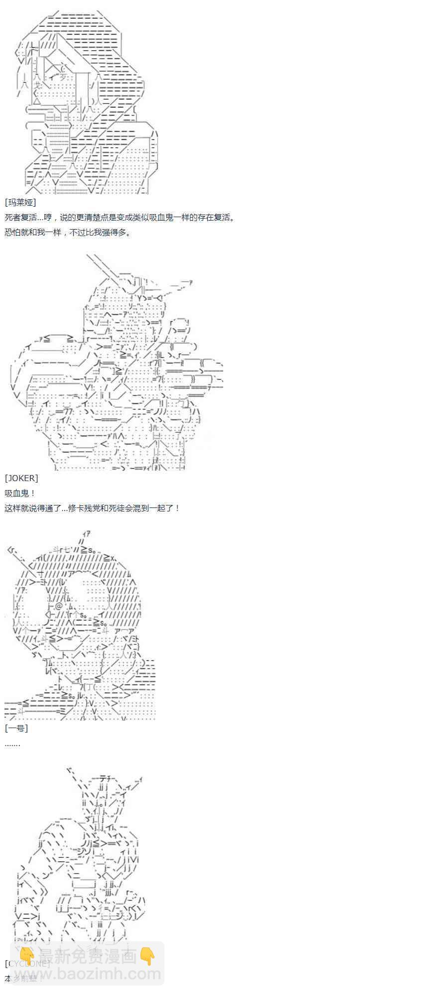 達斯·維達好像在霍格沃茲武術學校教魔法的樣子 - 第39話 暑假 翔太郎篇 上(1/2) - 1