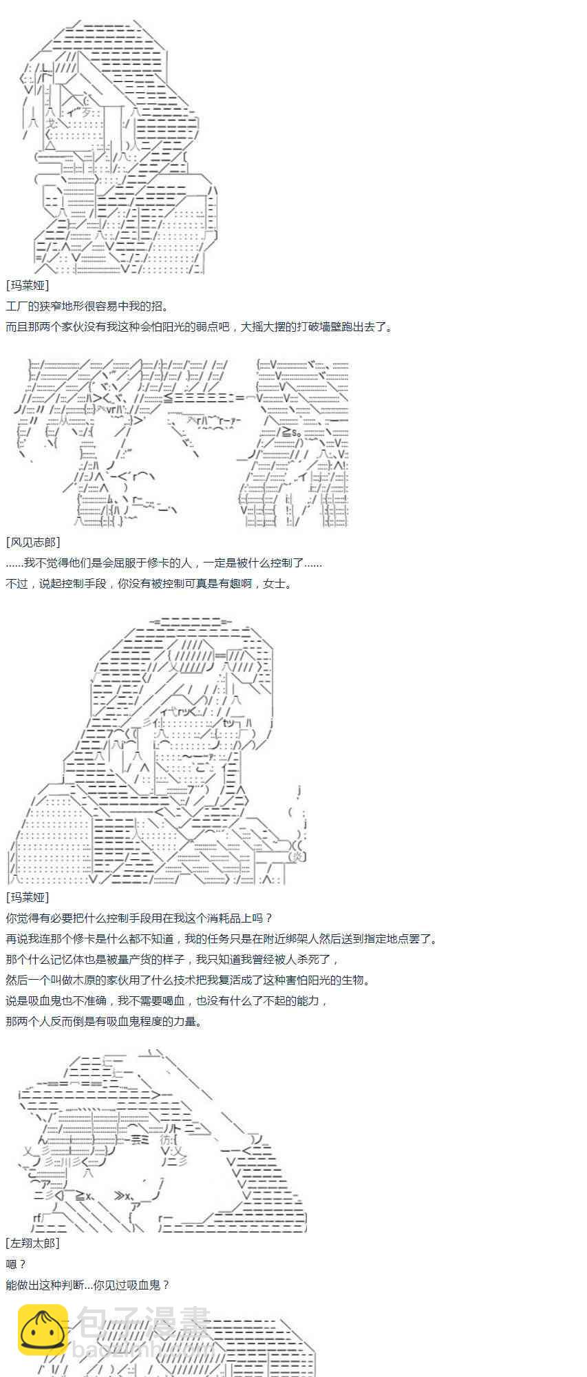 达斯·维达好像在霍格沃兹武术学校教魔法的样子 - 第39话 暑假 翔太郎篇 上(1/2) - 4