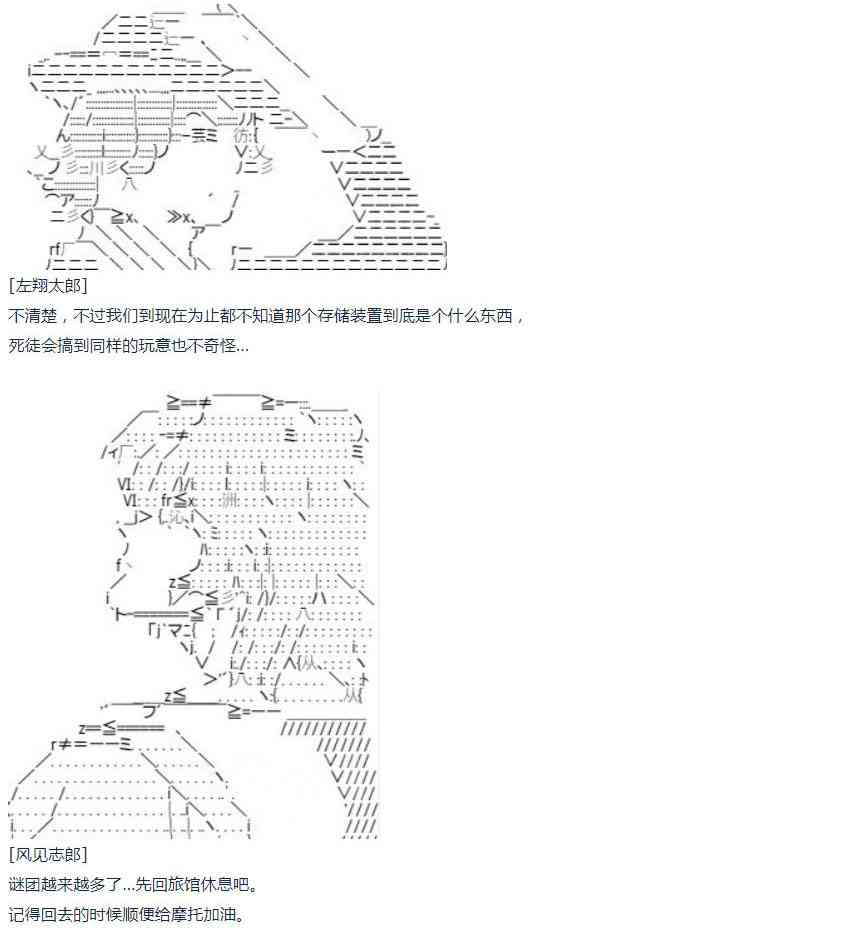 第39话 暑假 翔太郎篇 上(1/2)-第81话
