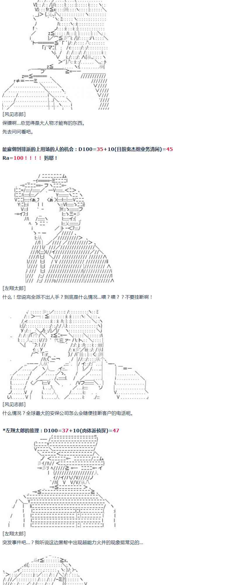 第39话 暑假 翔太郎篇 上(1/2)-第81话