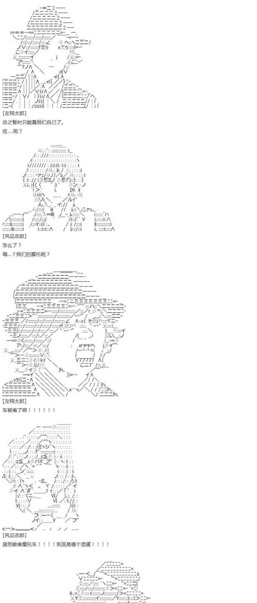 第39话 暑假 翔太郎篇 上(1/2)-第81话