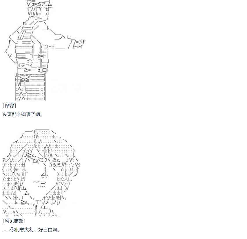 第39话 暑假 翔太郎篇 上(1/2)-第81话