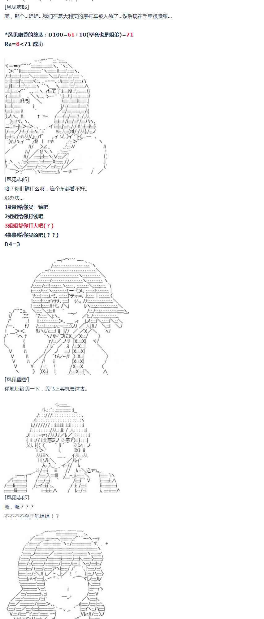 第39话 暑假 翔太郎篇 上(1/2)-第81话