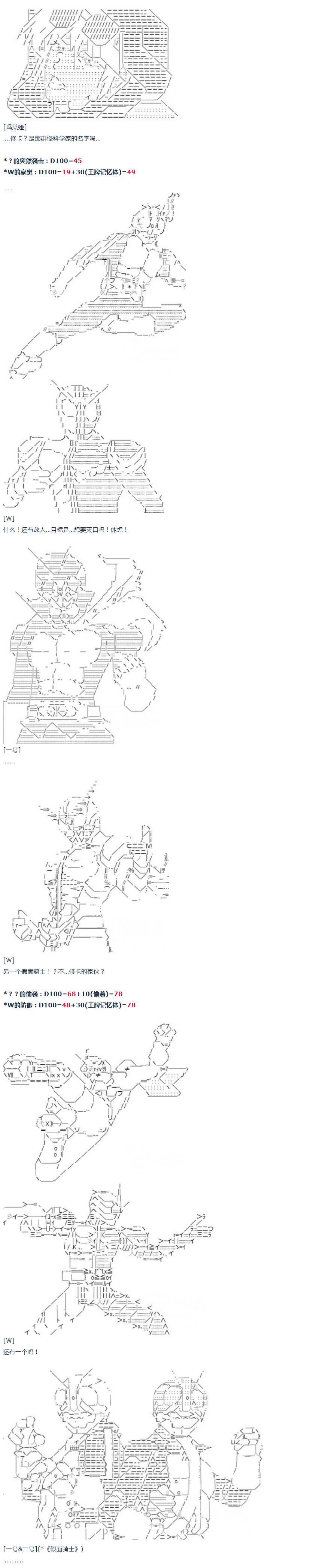 达斯·维达好像在霍格沃兹武术学校教魔法的样子 - 第39话 暑假 翔太郎篇 上(1/2) - 7