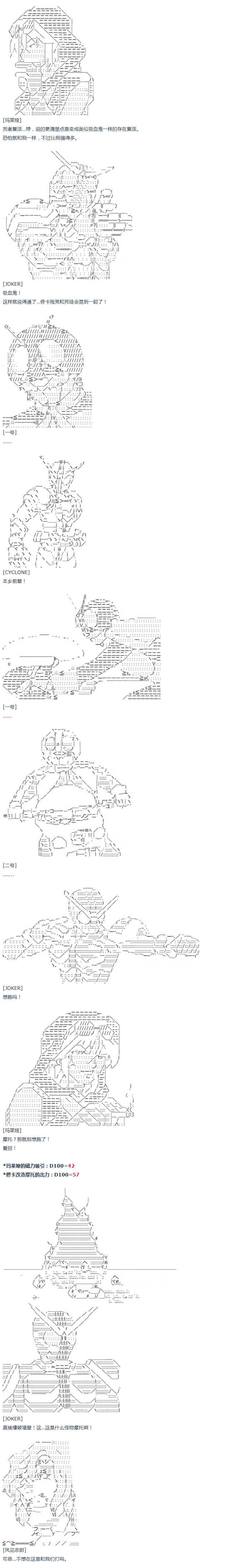 第39话 暑假 翔太郎篇 上(1/2)-第81话