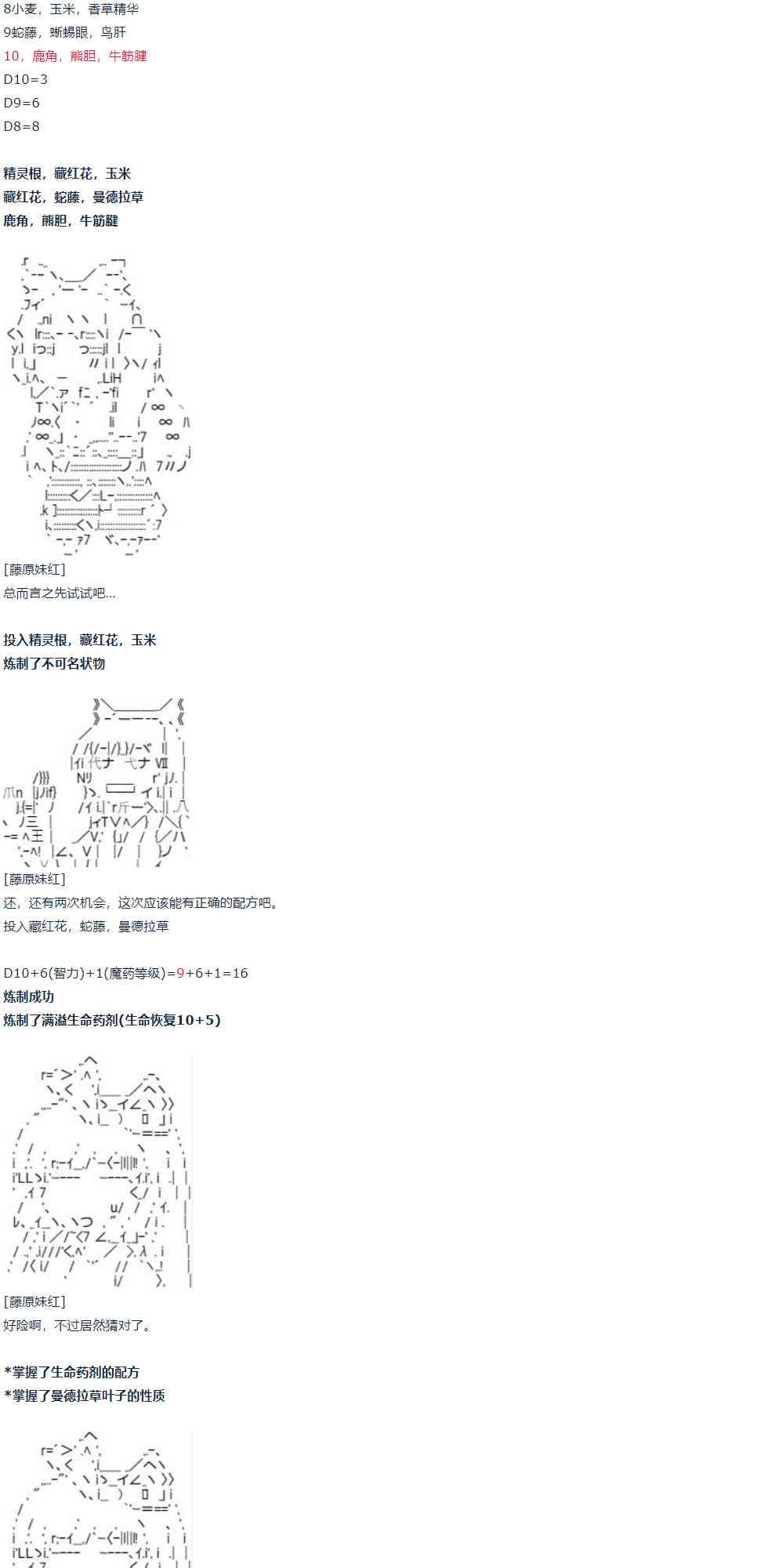 达斯·维达好像在霍格沃兹武术学校教魔法的样子 - 第4话 - 6