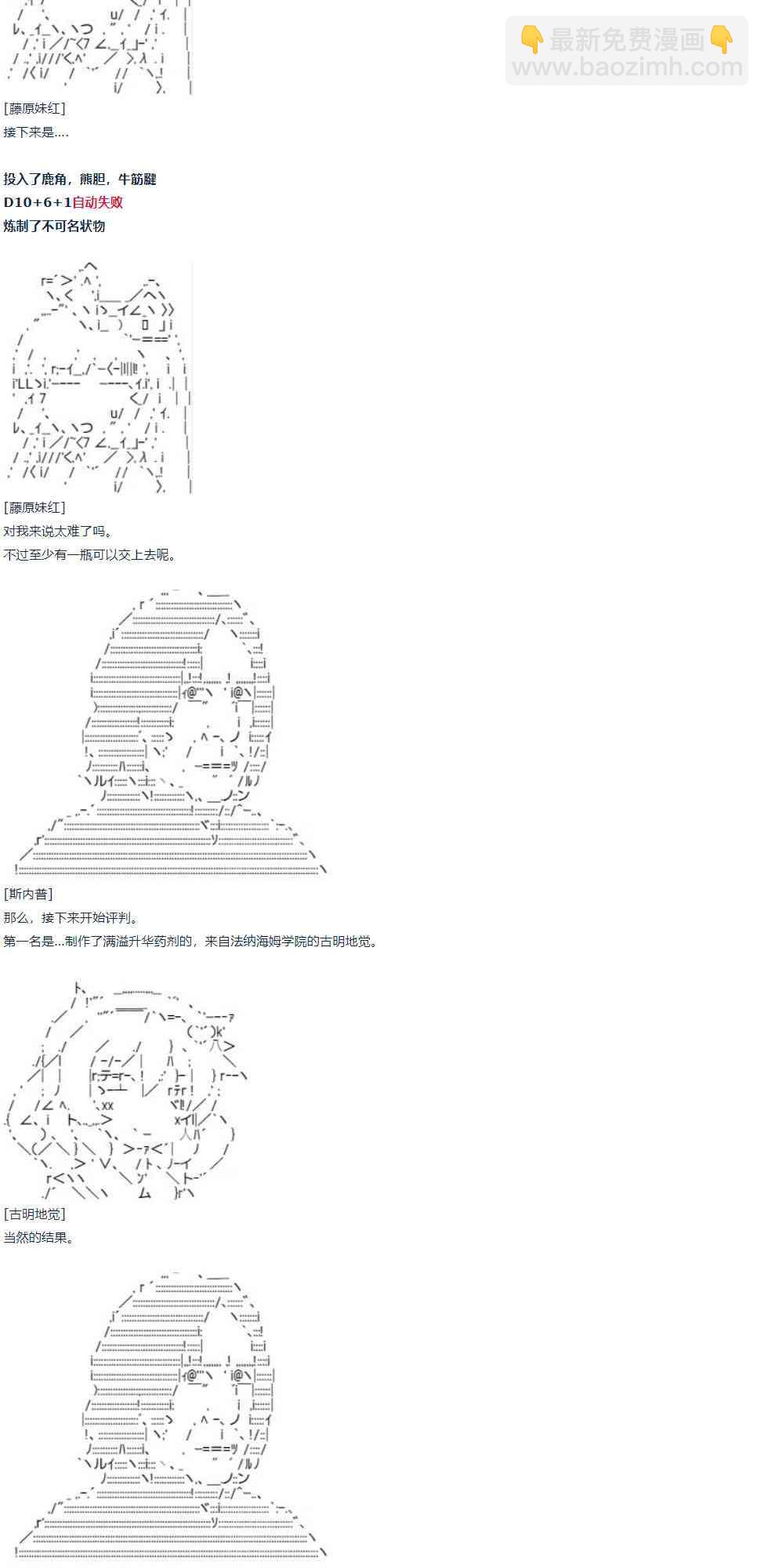 达斯·维达好像在霍格沃兹武术学校教魔法的样子 - 第4话 - 1