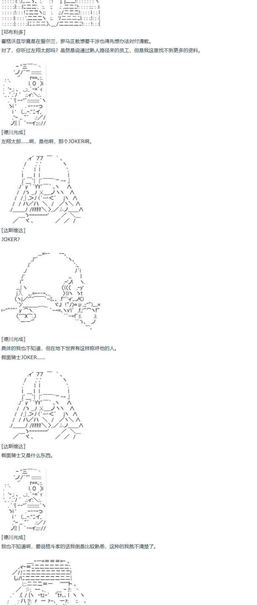 达斯·维达好像在霍格沃兹武术学校教魔法的样子 - 第4话 - 1