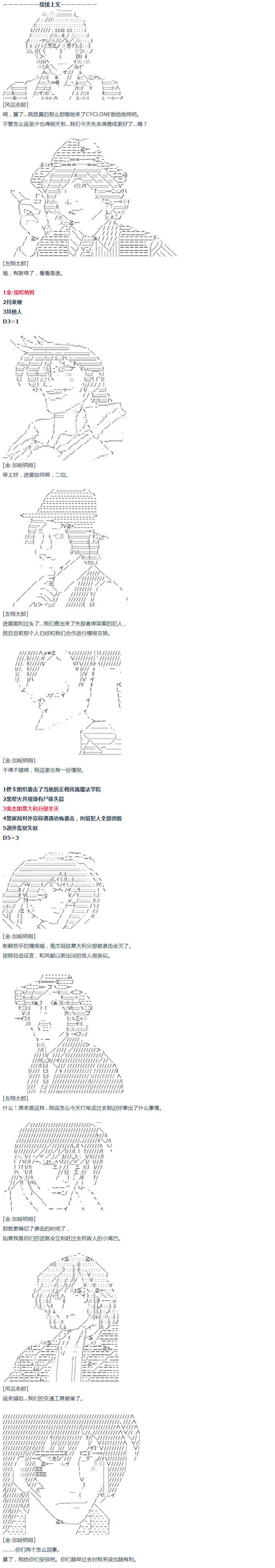 第40话(1/2)-第89话