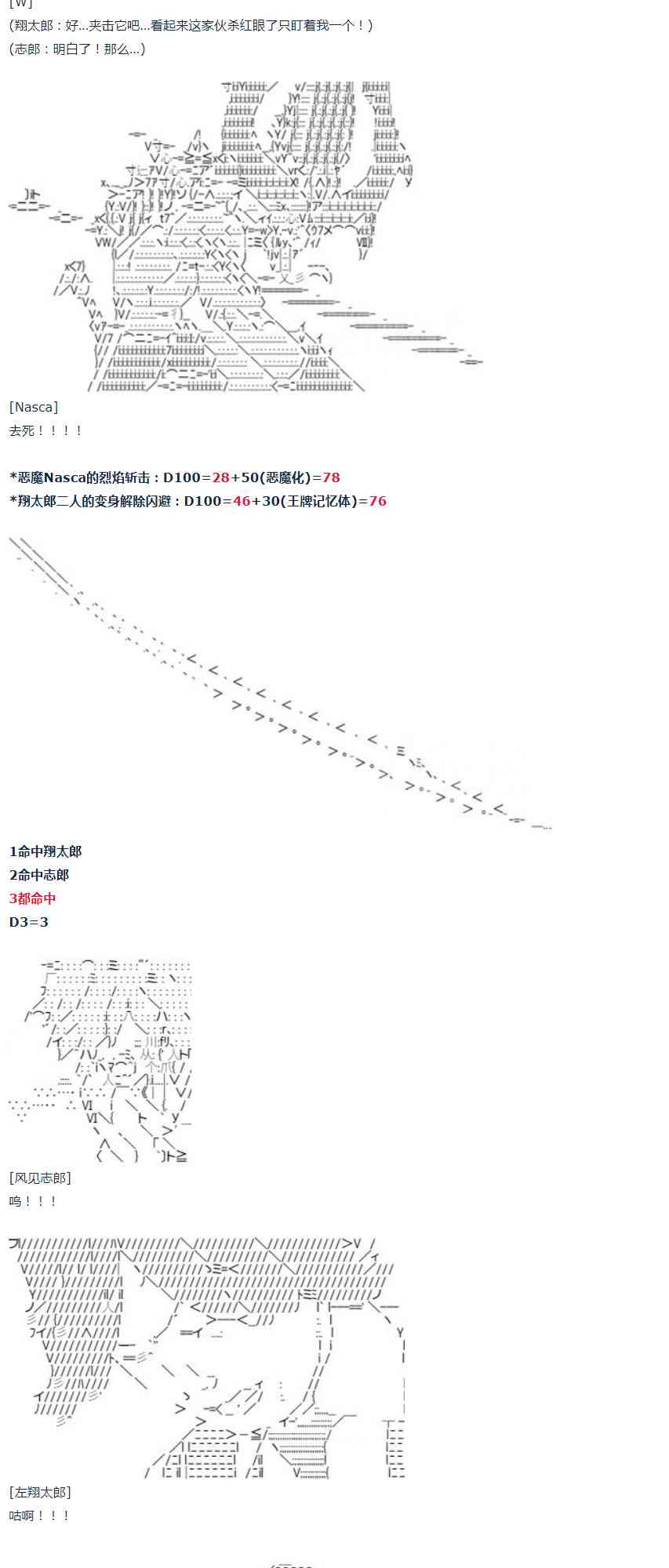第40话(1/2)-第89话