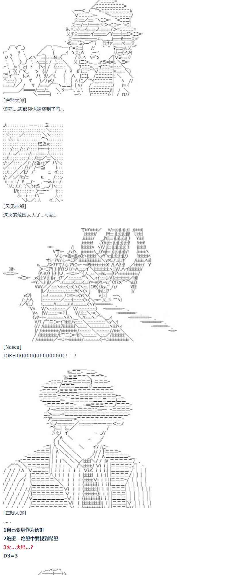 第40话(1/2)-第89话