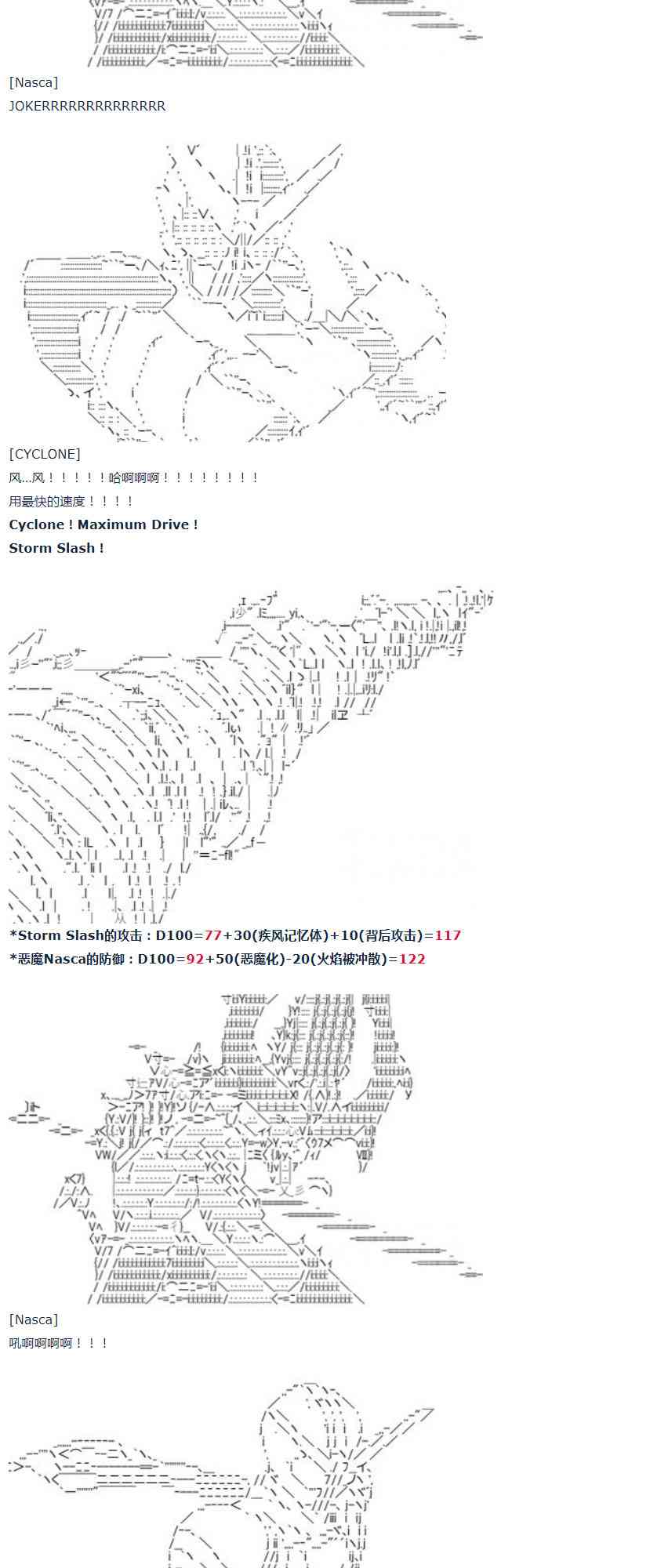 第40话(1/2)-第89话