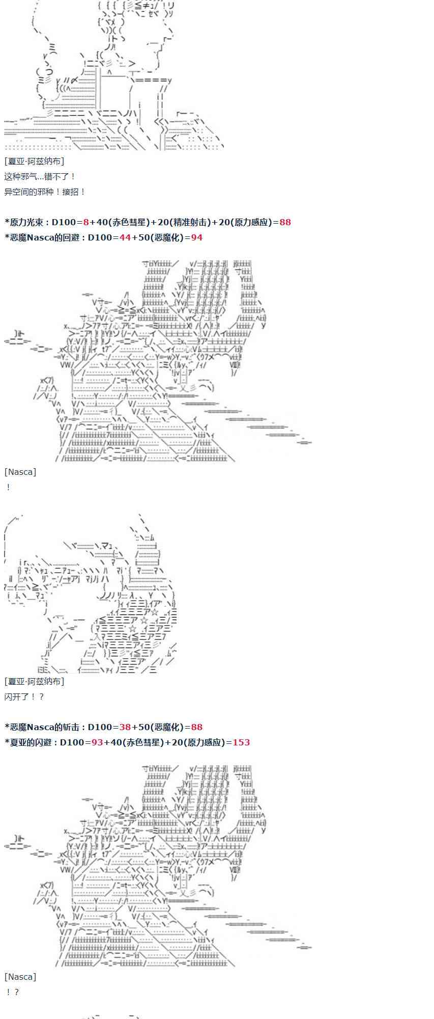 第40话(1/2)-第89话