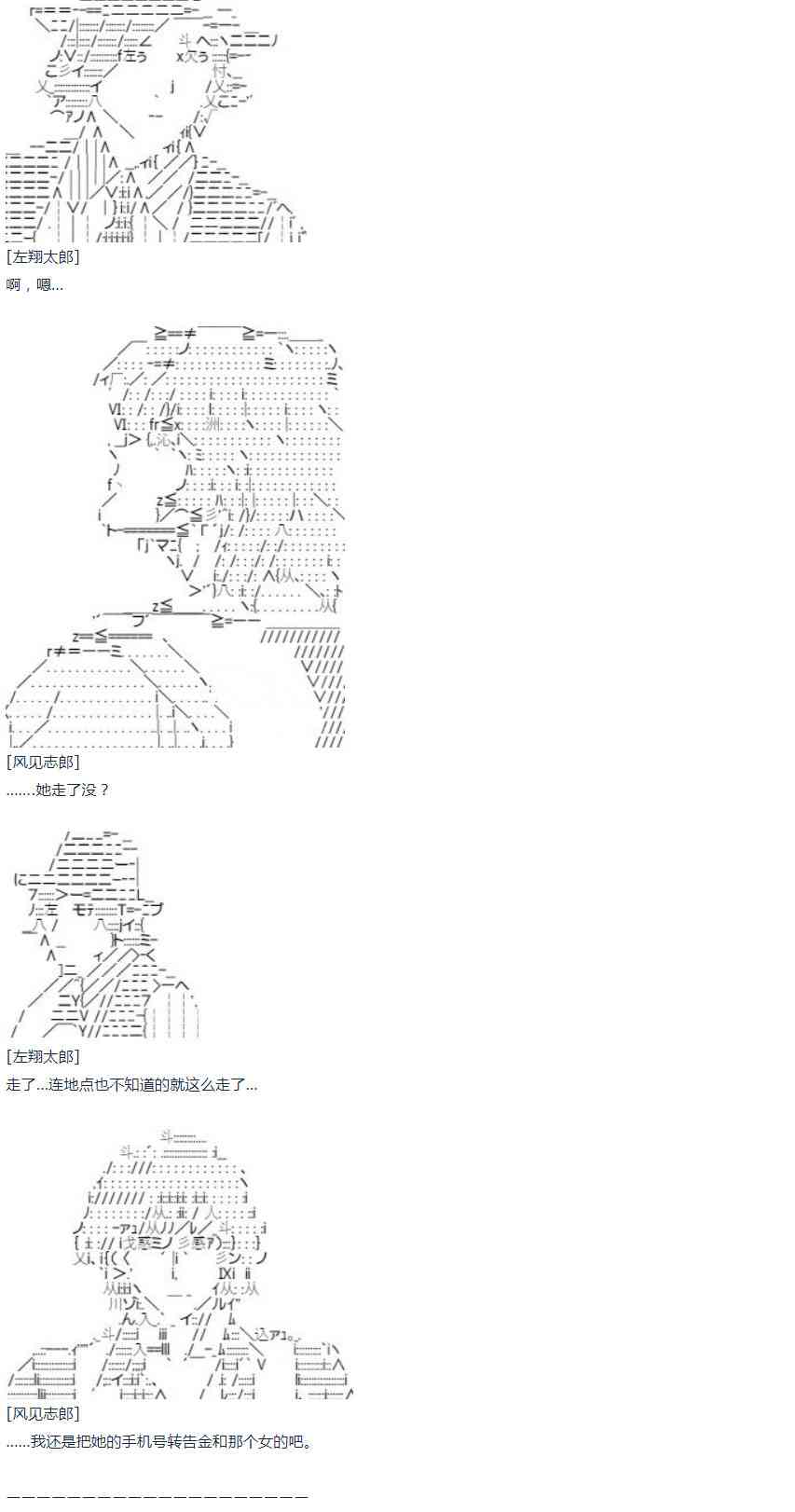 第40话(1/2)-第89话