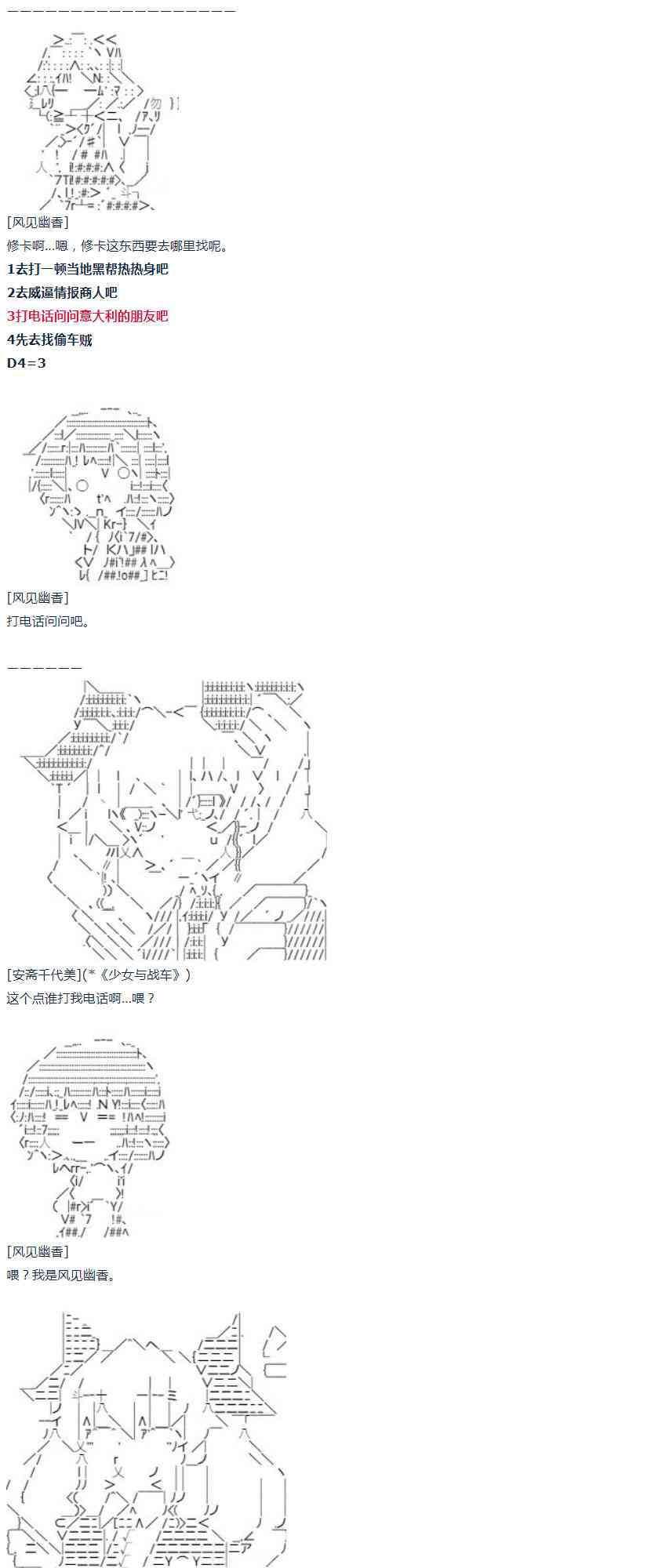 第40话(1/2)-第89话