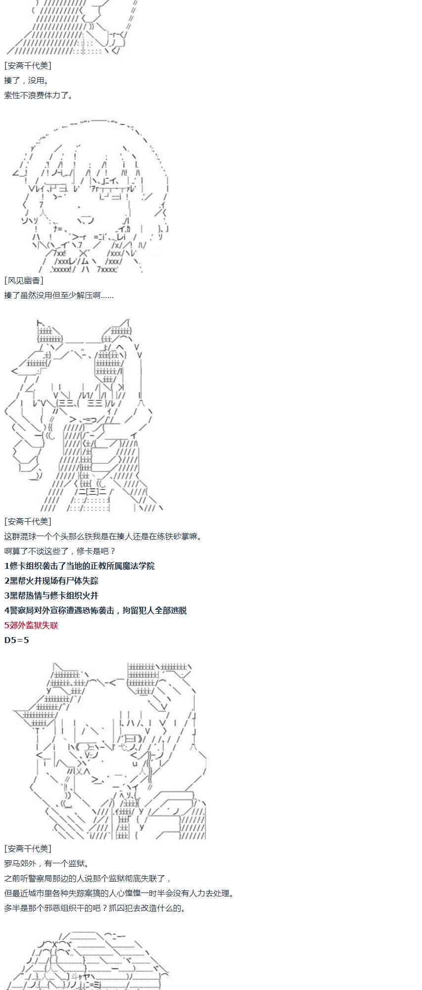 第40话(1/2)-第89话