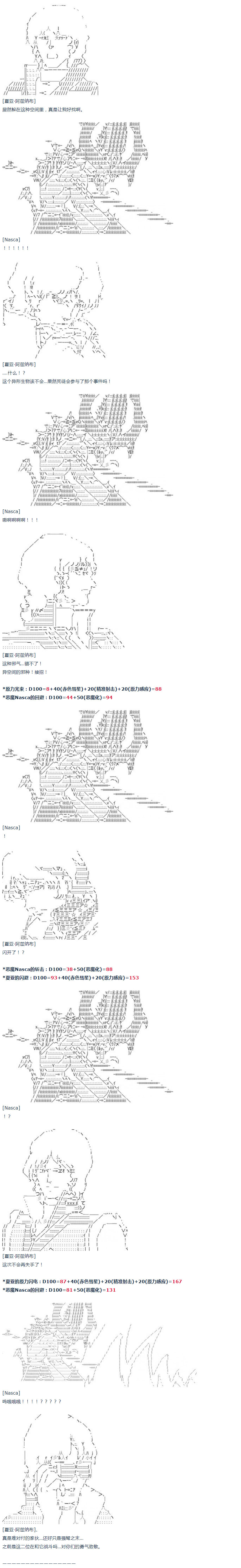第40话(1/2)-第89话